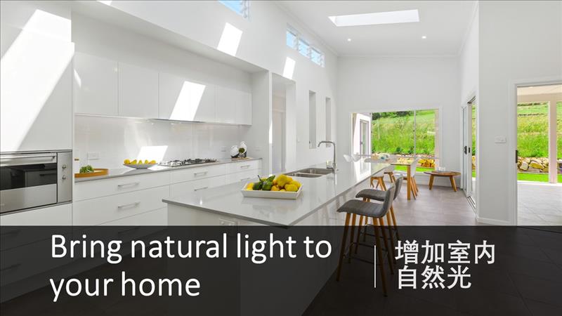 Bring natural light to your home 增加室内自然光